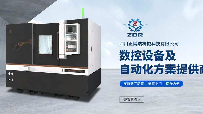 机床厂家售后服务评价：如何精准评估，保障生产稳定**